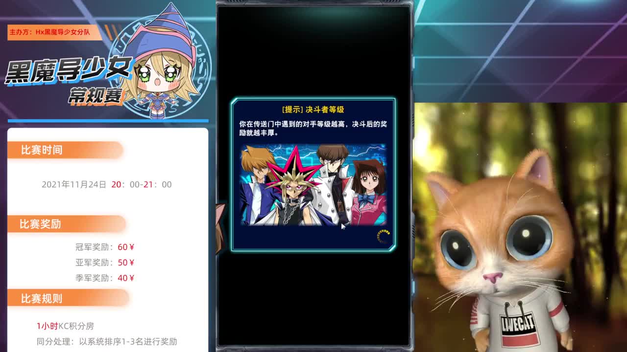 HX黑魔导少女战队积分赛