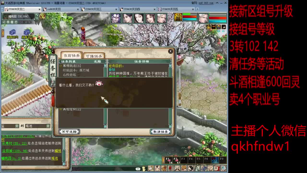 海晏河清克火队