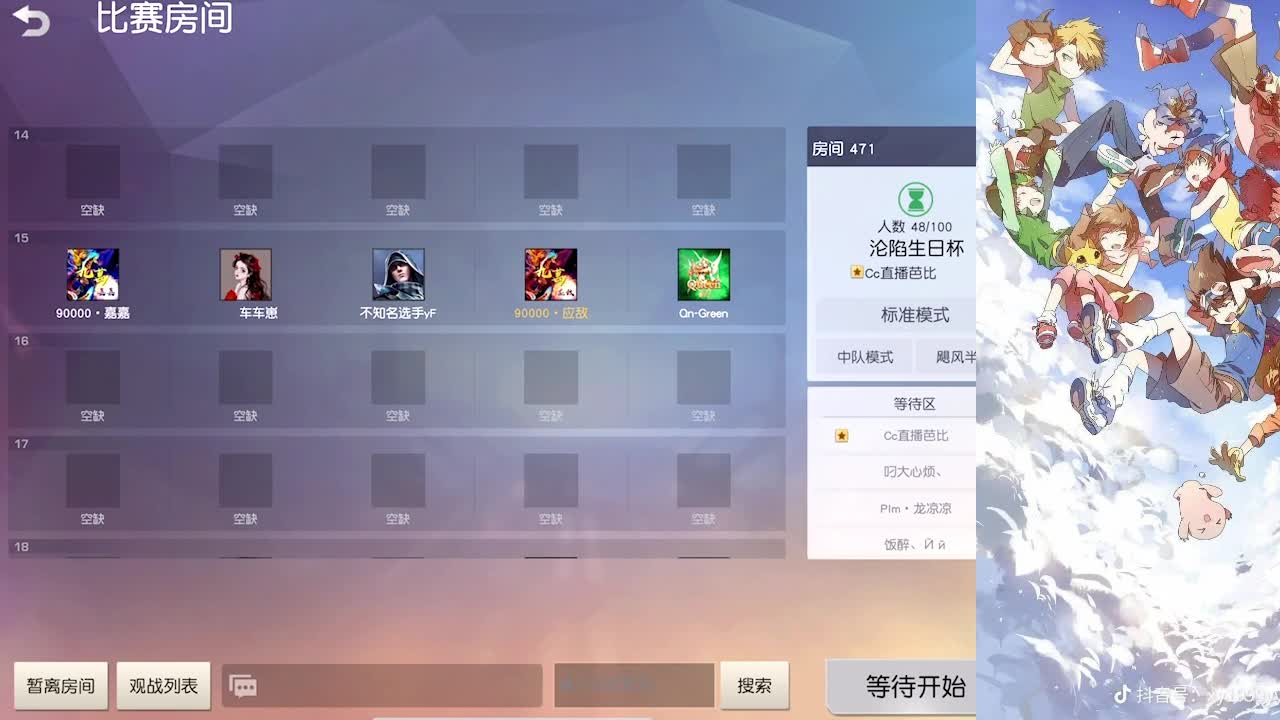 谁无风雨时，云开见月明 第2段