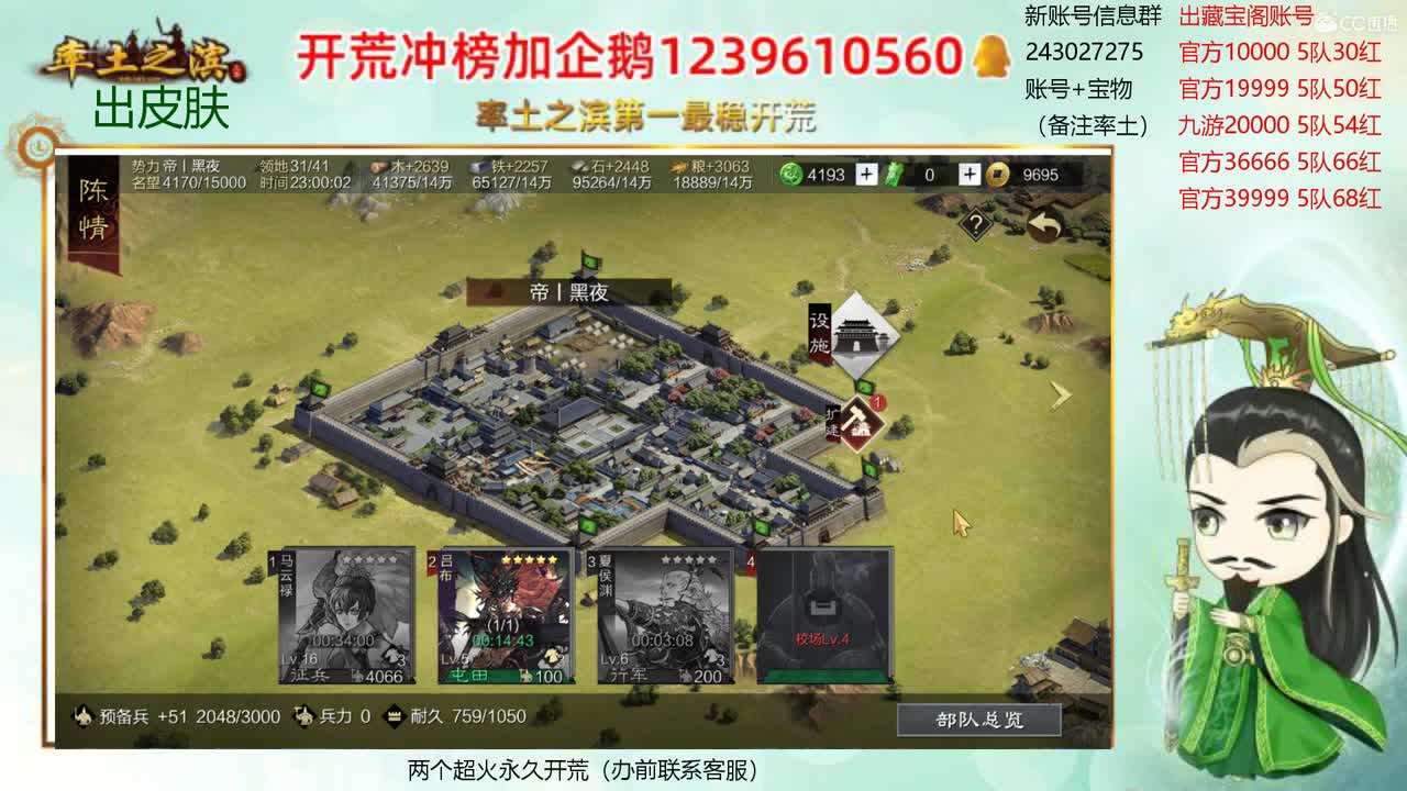 接开荒冲榜 出寄售账号