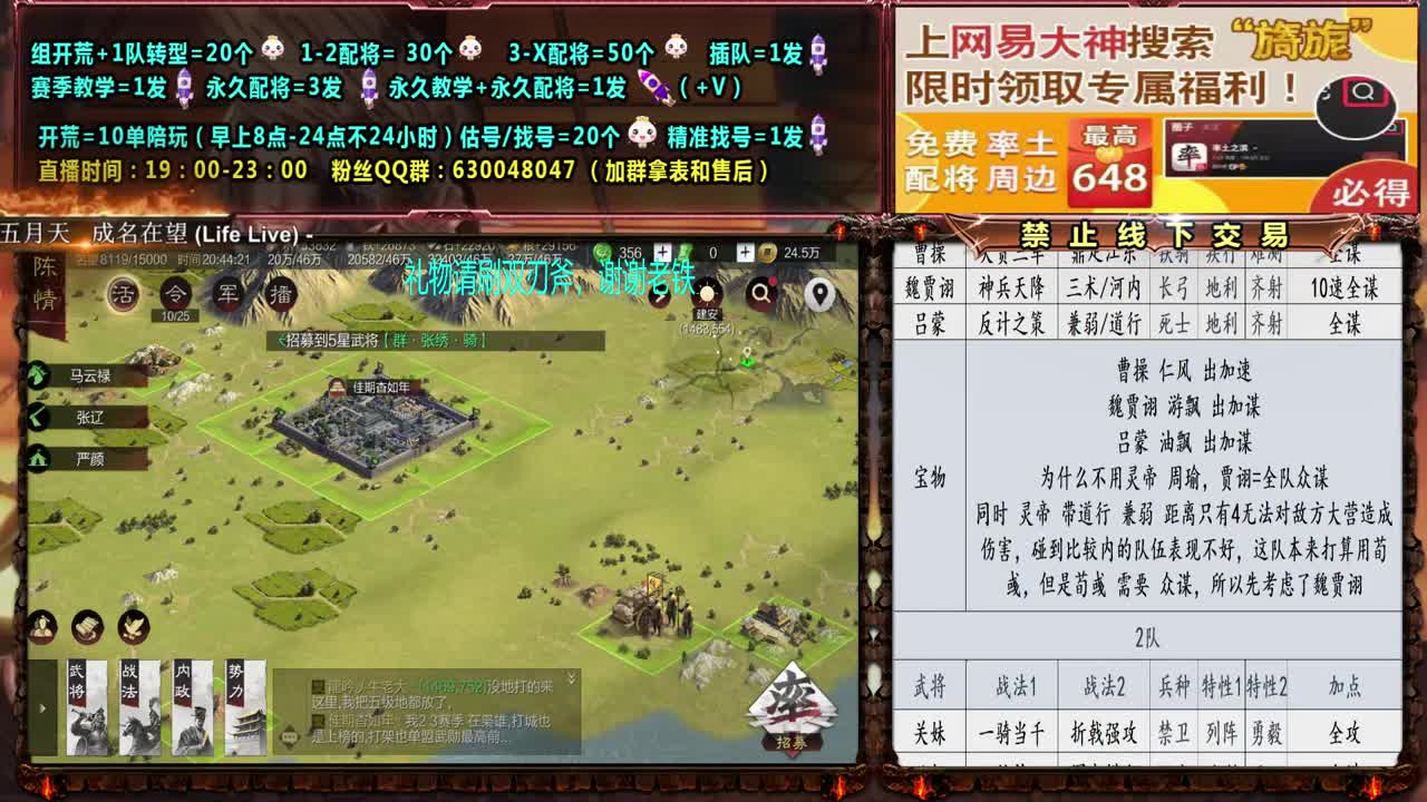 网易大神限时福利，点击了解 第1段