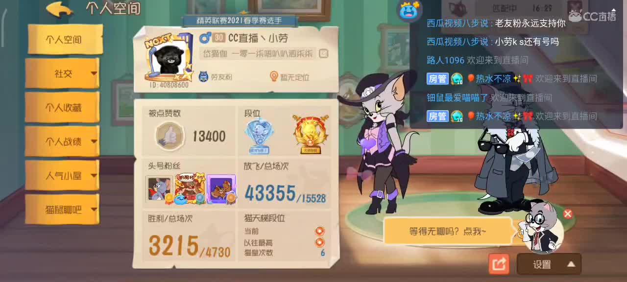 猫鼠S10 愿大家事事如意 越来越好嗷～