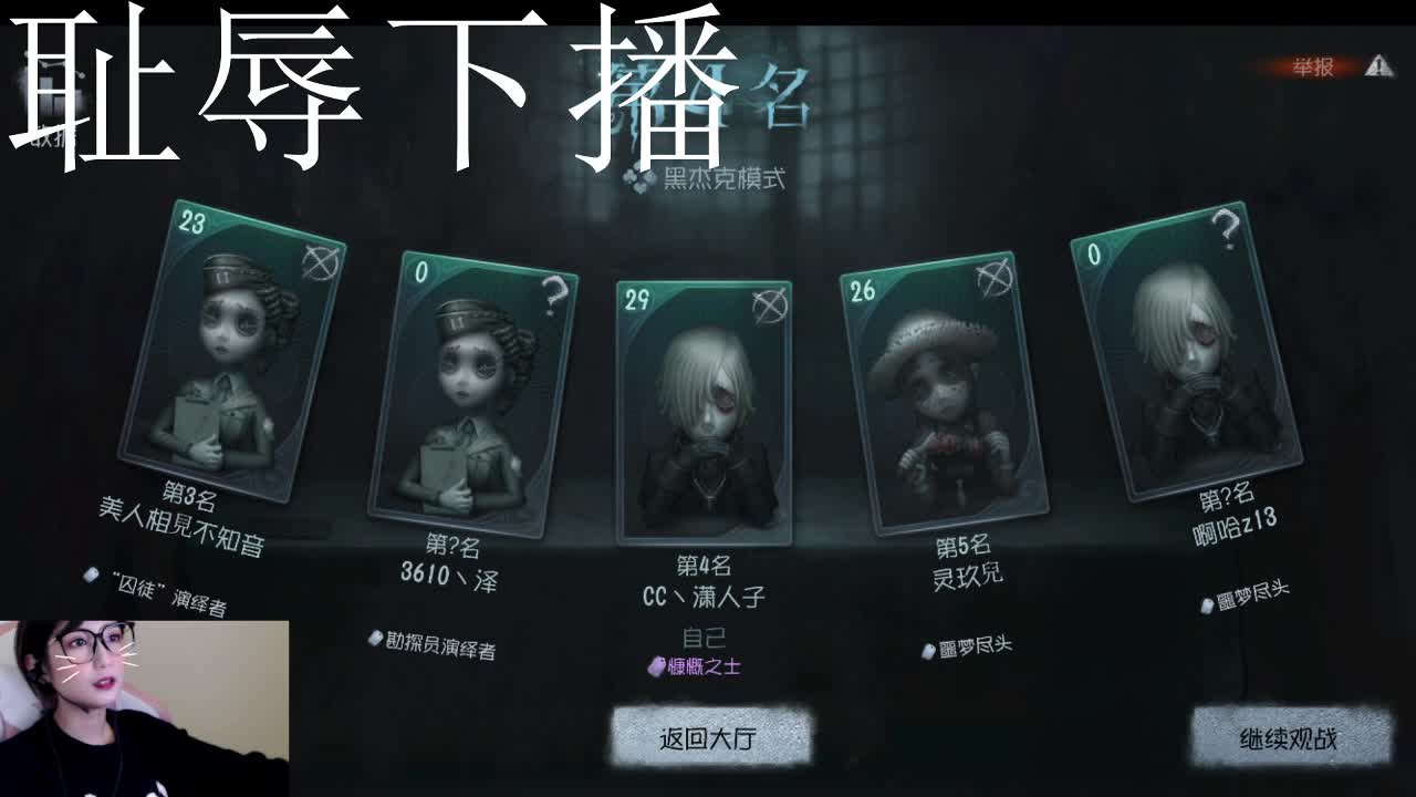 冲！ 第2段