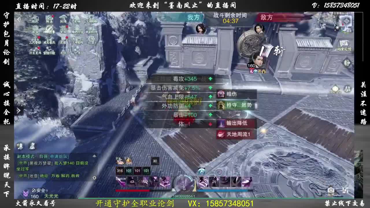 蹲小暗香论剑 第1段