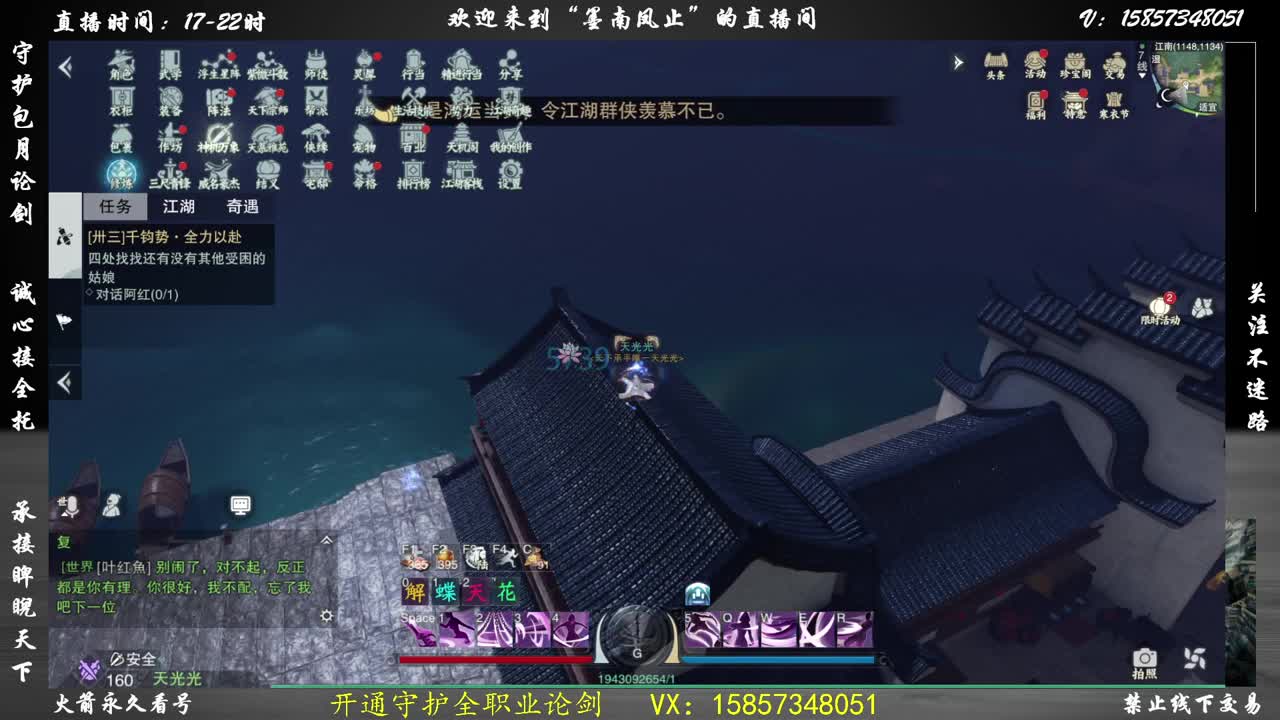 蹲小暗香论剑 第2段