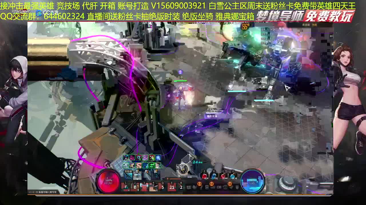 国一鹰眼接一切 第2段