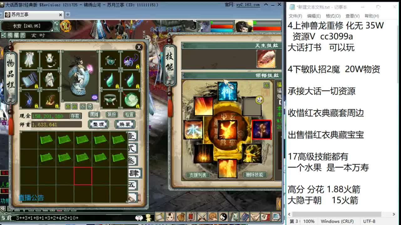 17高级技能开始 第2段