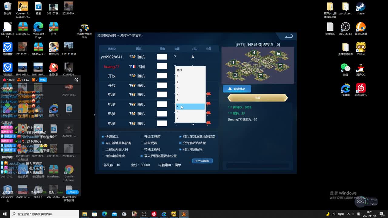 野风惊扰我