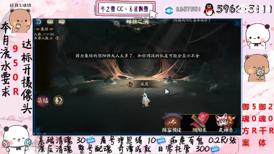 接清魂整号日常托管过奇谭 第1段