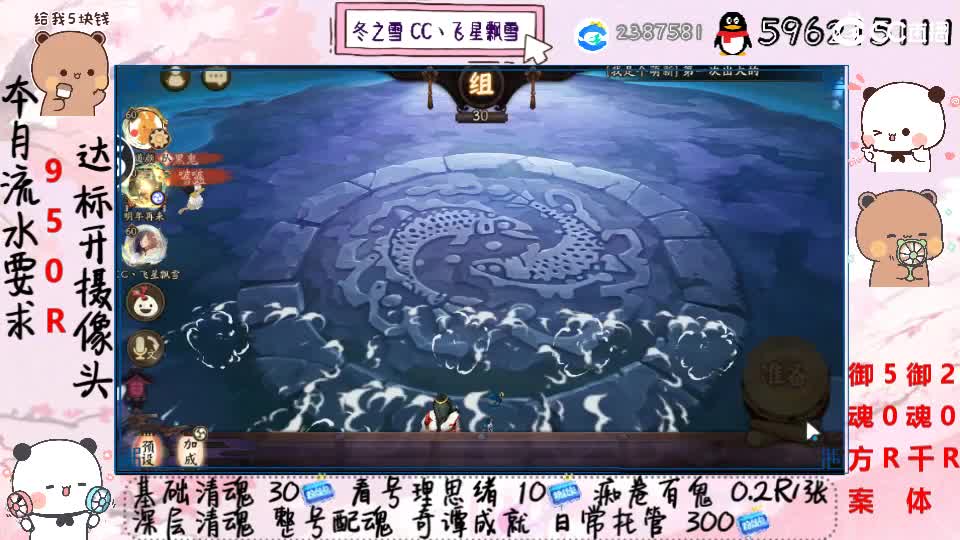 接清魂整号日常托管过奇谭 第2段