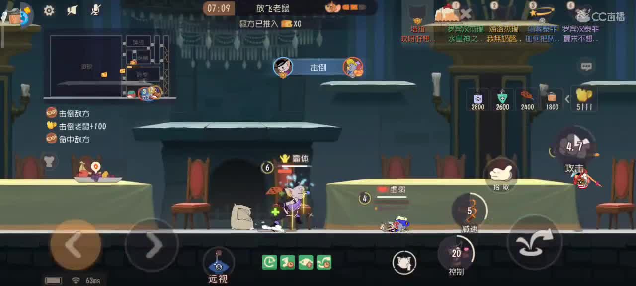 猫鼠S10 愿大家事事如意 越来越好嗷～ 第2段