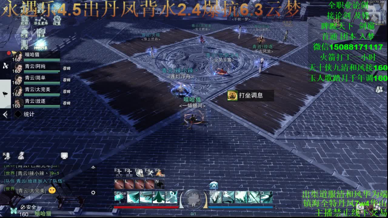 别问 都会 都接（全职 专业团队接一切） 第1段