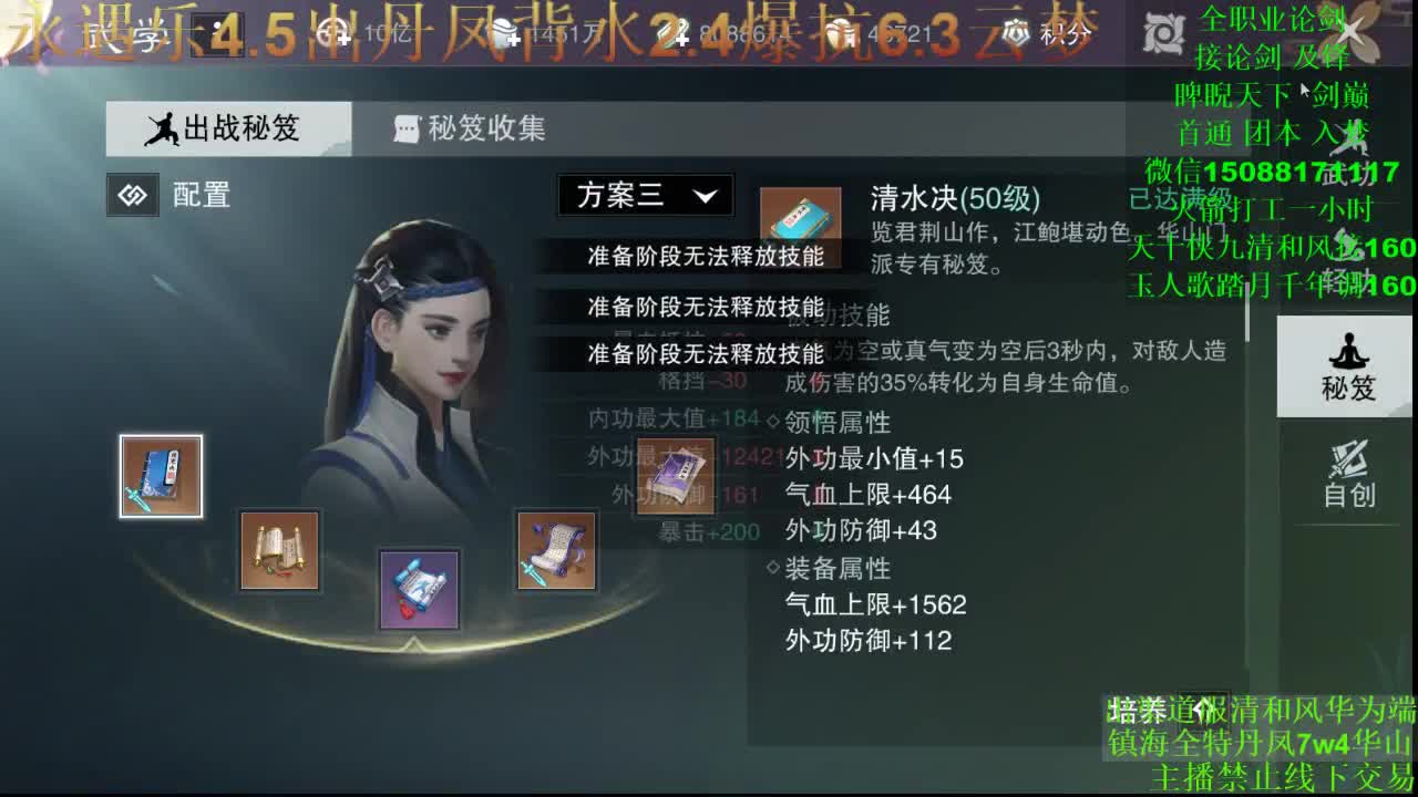 别问 都会 都接（全职 专业团队接一切） 第2段