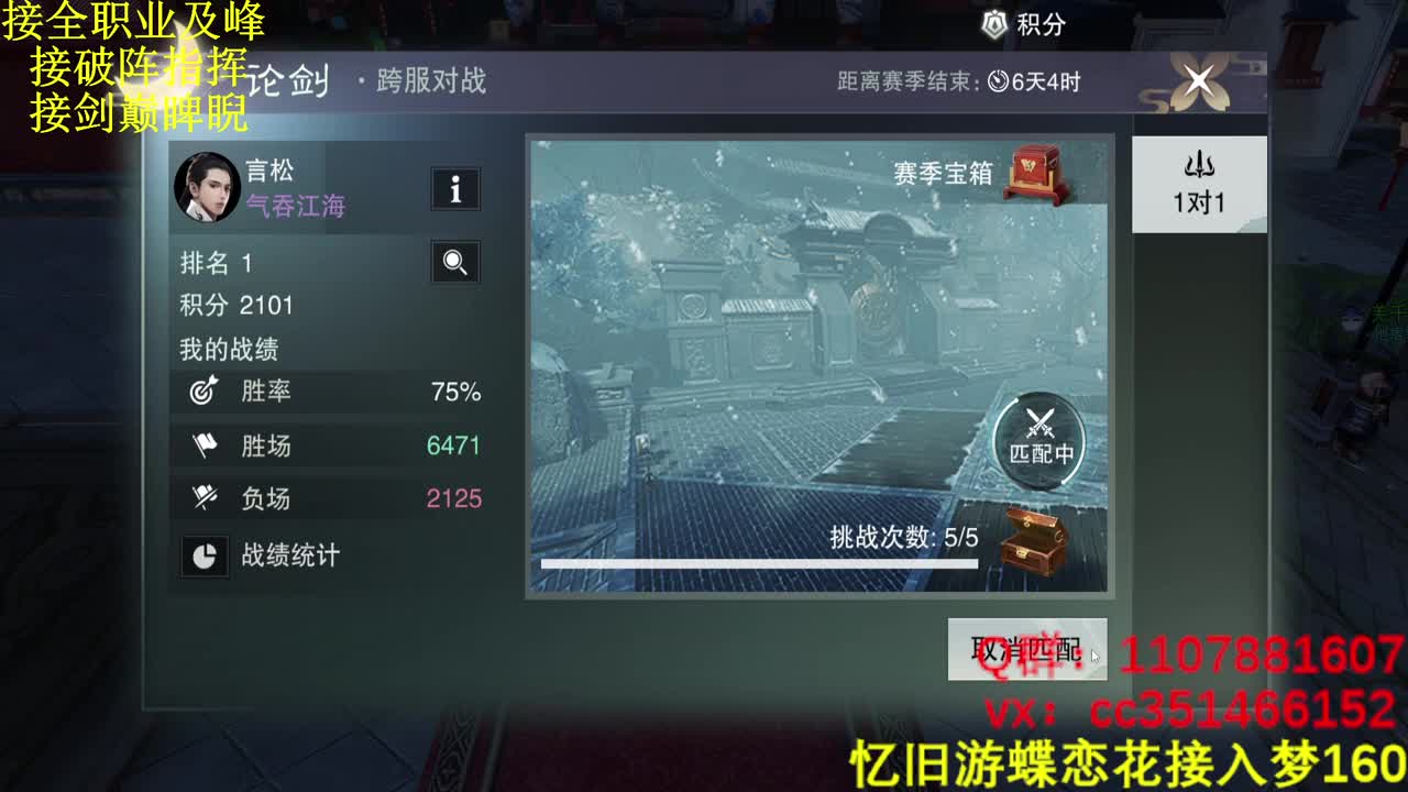 剑指金陵 第2段