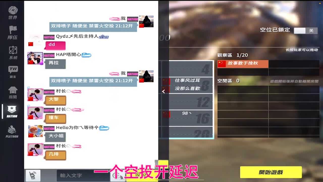 月底了差30个空投 第1段