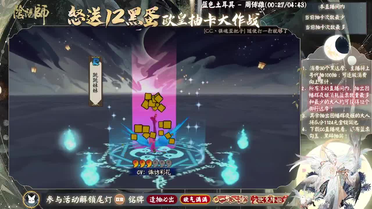抽卡了！抽卡活动赢黑蛋 第2段