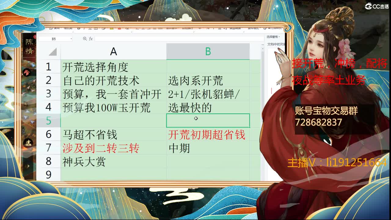 接开荒，S3赛季马上取消了哦