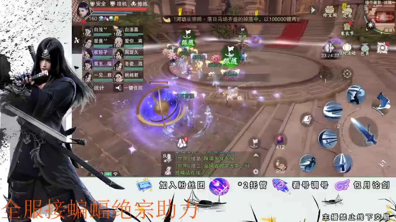 接全副本指挥、开荒 第2段