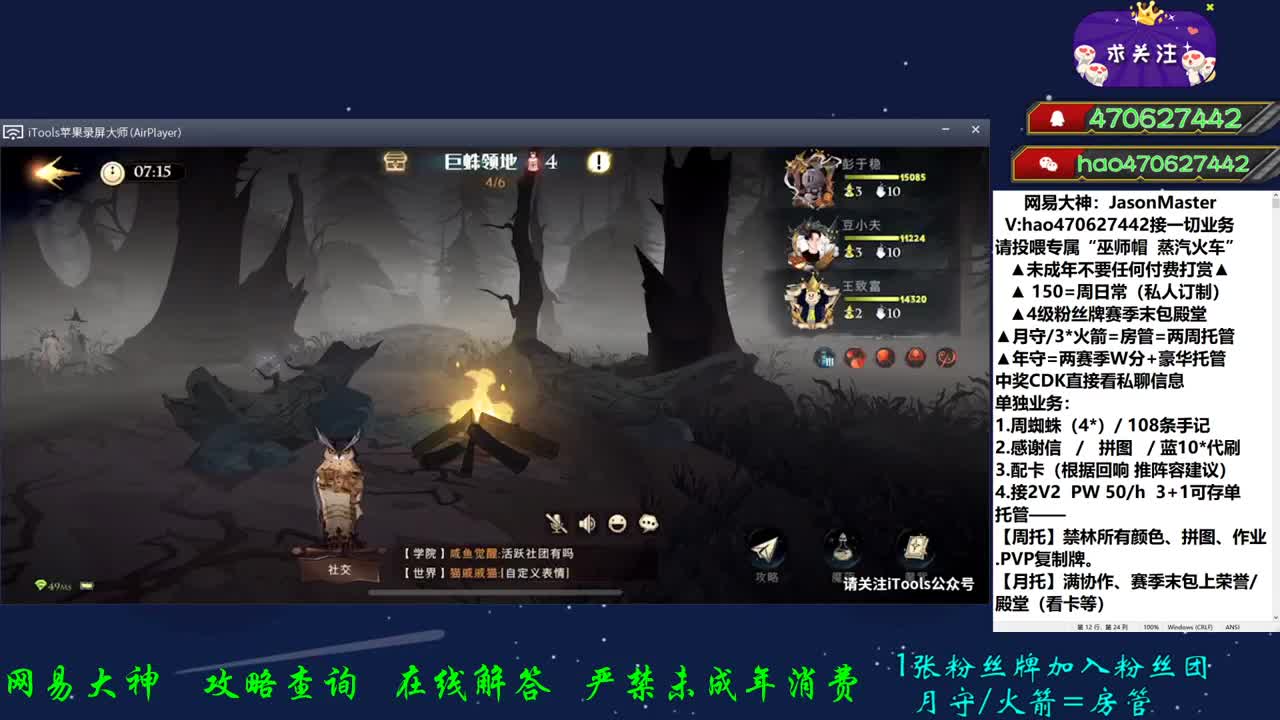 接PVP 豪华托管 第2段