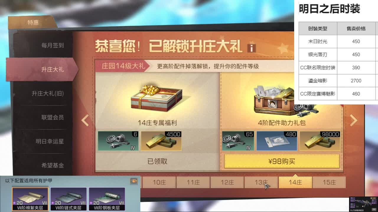 新人，脆皮狙 第2段