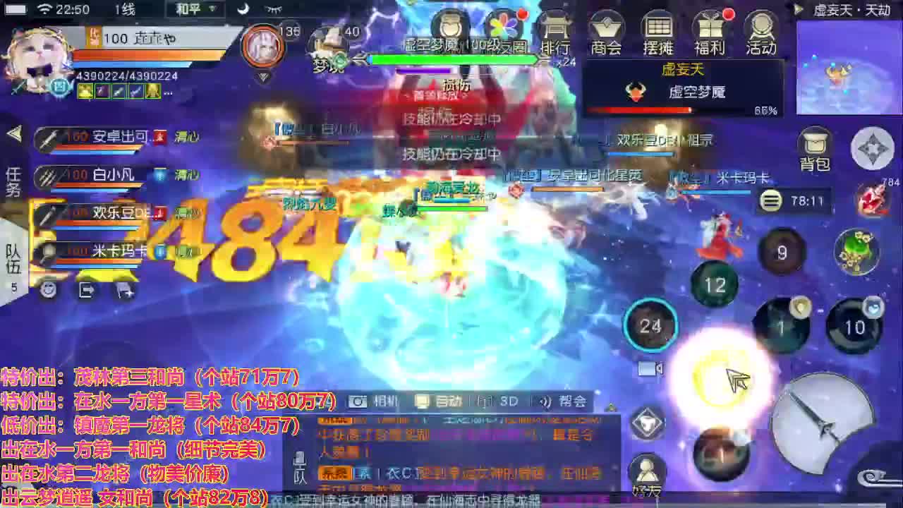 看号提战托管！ 第2段