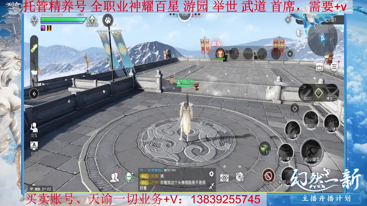 滴滴 玉虚神耀百星 接托管，接全职业神耀王者 神耀百星 第2段