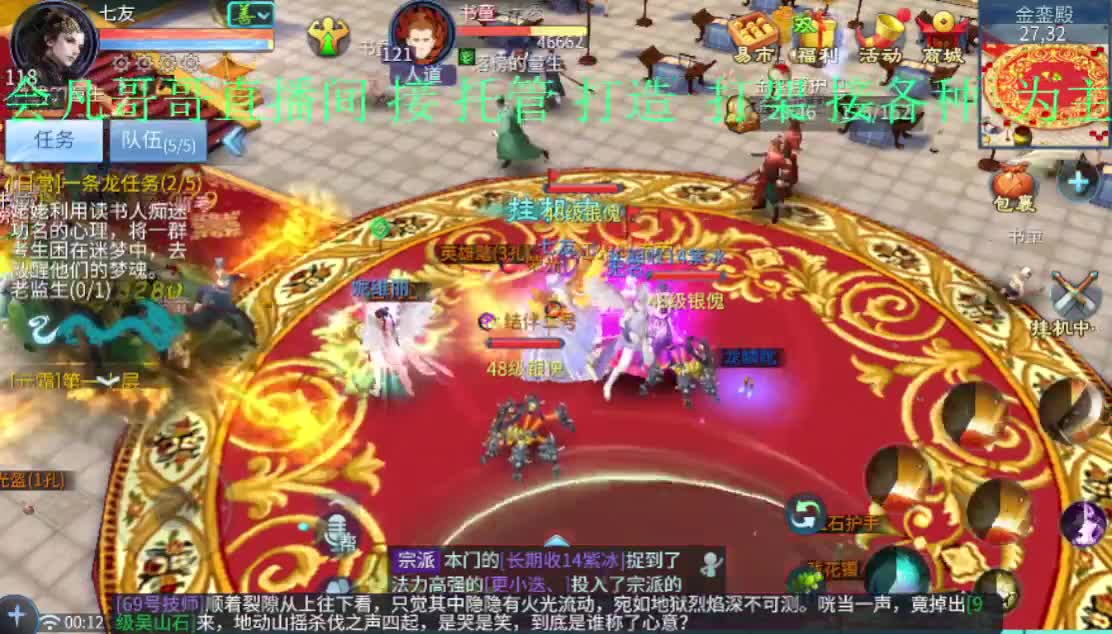 一起熬夜一起秃头~ 第2段