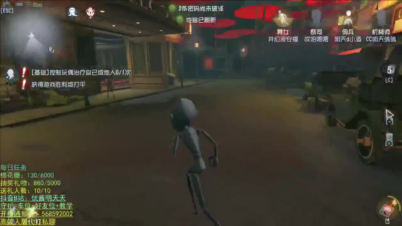 晚上好 第1段