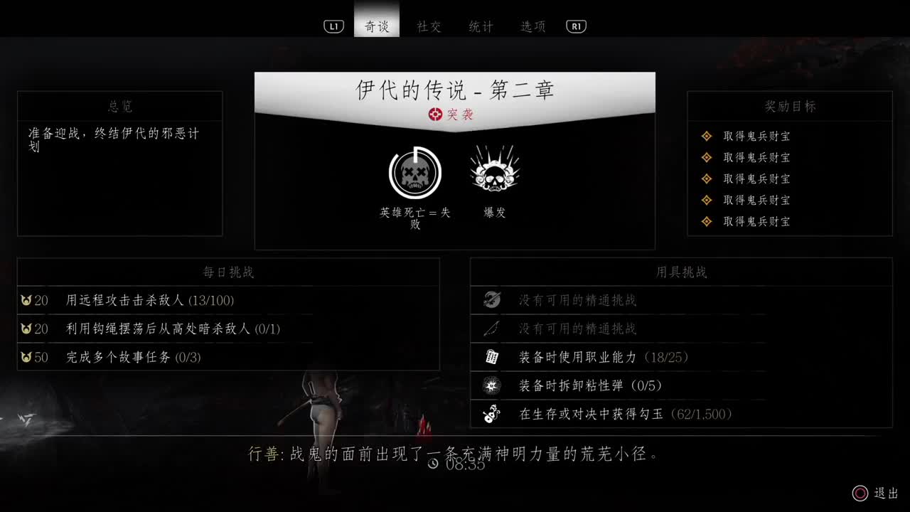 今晚玩个PS5游戏 第1段