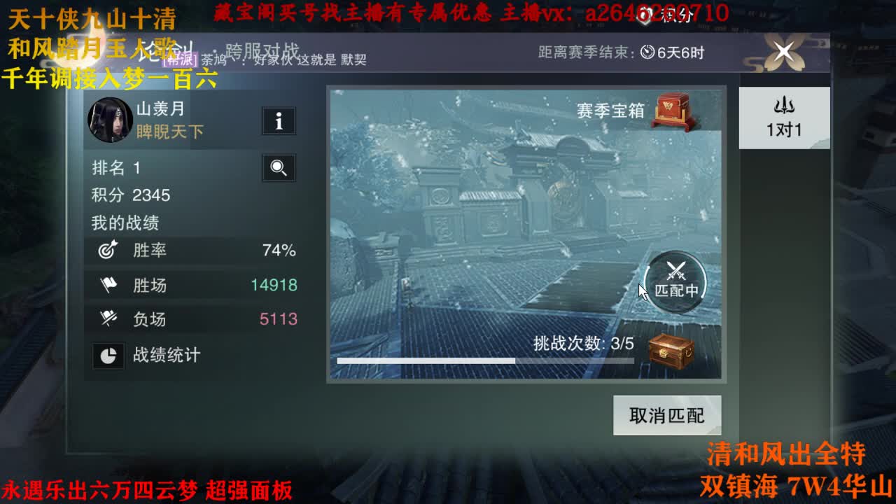 接奉天玉打造 第1段