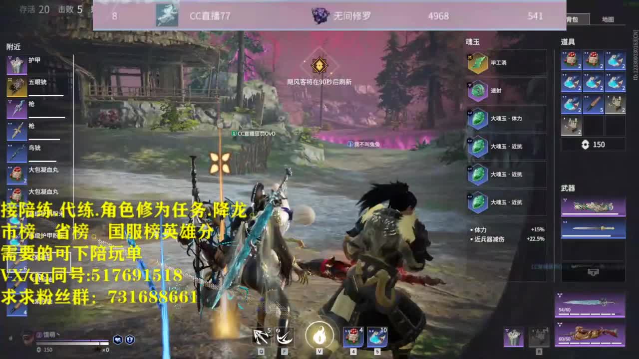 修罗榜接陪练.代链,修为,屠龙. 第1段