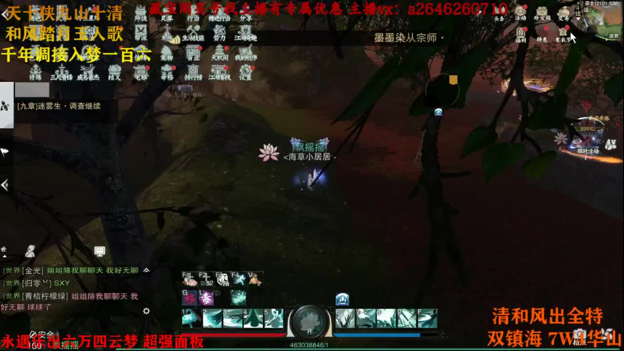 接奉天玉打造 第2段