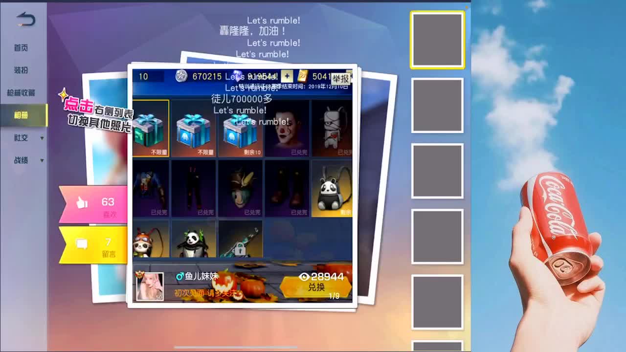 说话加个 呢  字 第2段