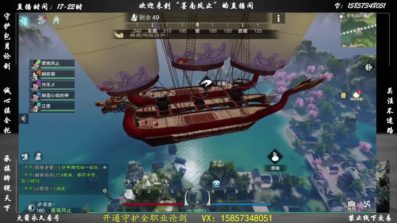 开通守护包月论剑 第1段