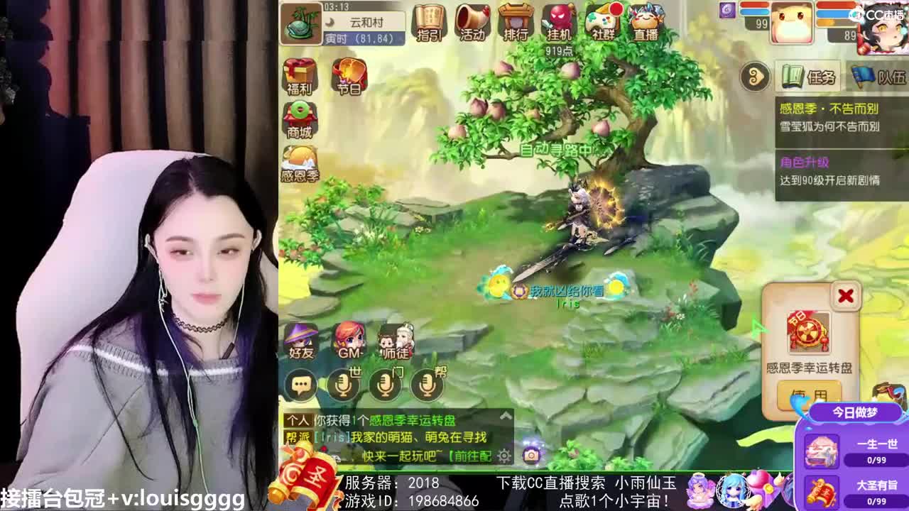 唱歌的勇武菜猪 第2段