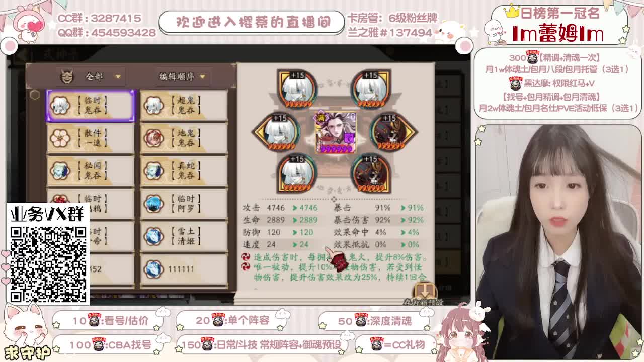 活动爬塔/精调预设/托管 第2段