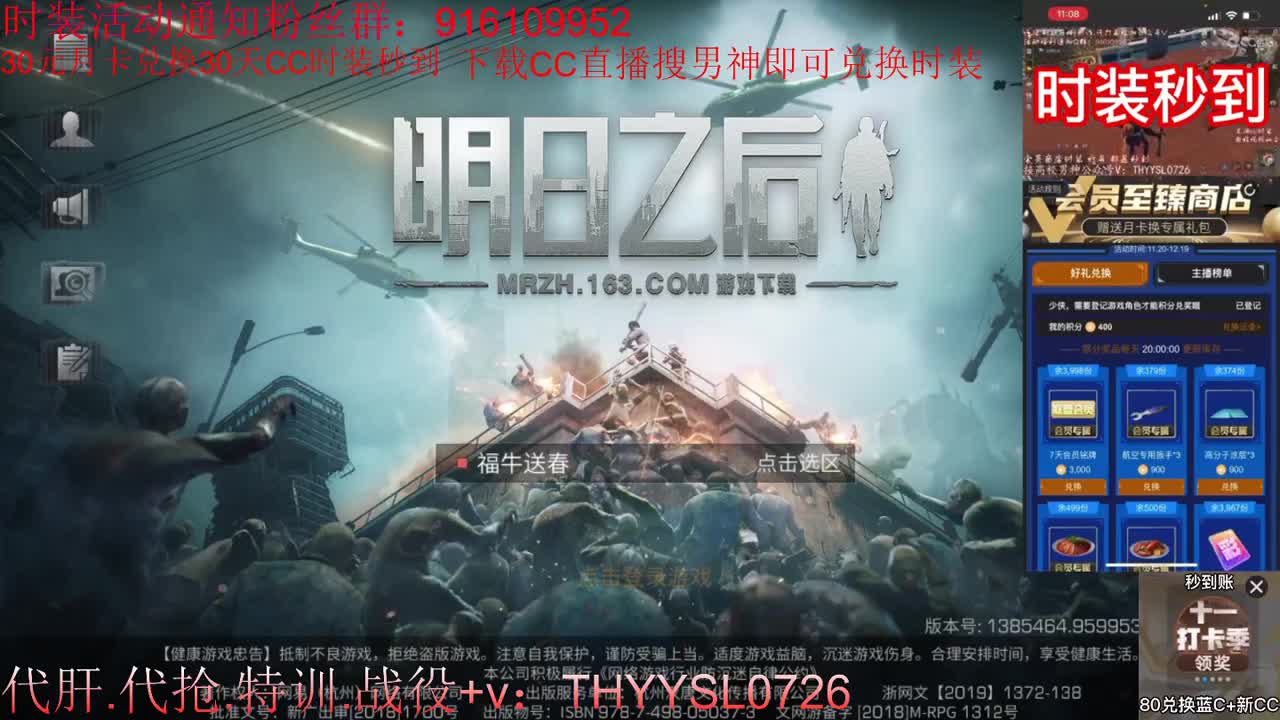 30元月卡兑换cc时装秒到 第2段