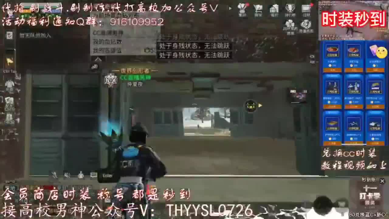 30元月卡兑换cc时装秒到 第3段