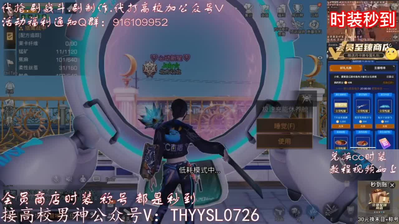 30元月卡兑换cc时装秒到 第4段