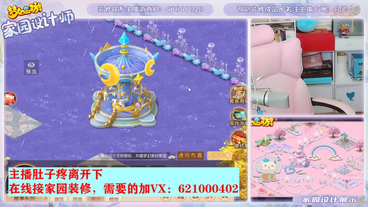 接家园设计装修 第2段