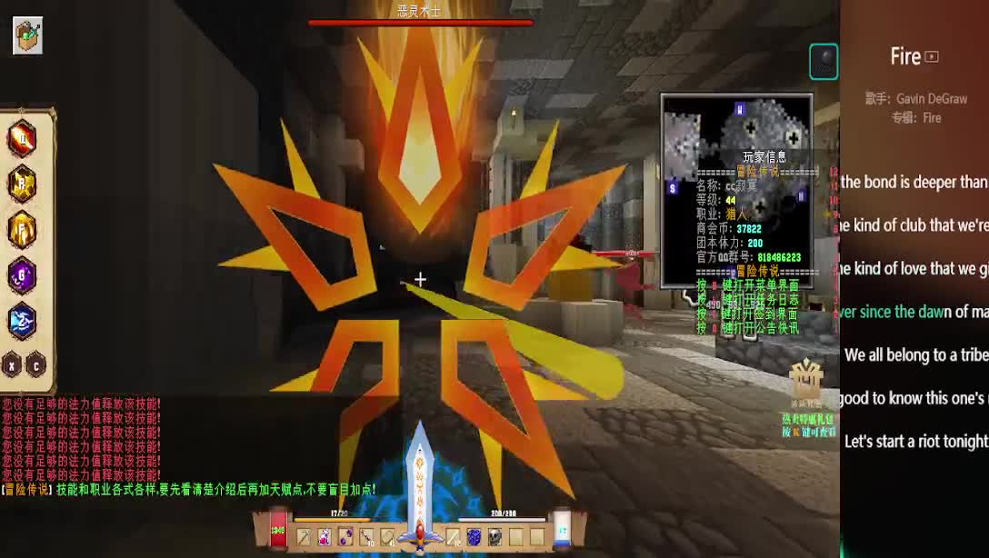 冒险传说养老的第4天