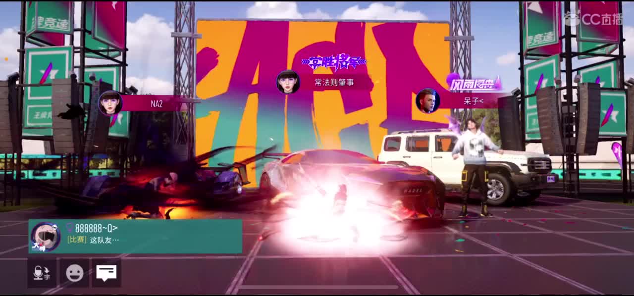开车 第1段