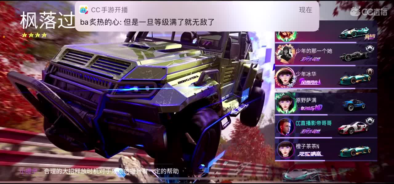 开车 第2段