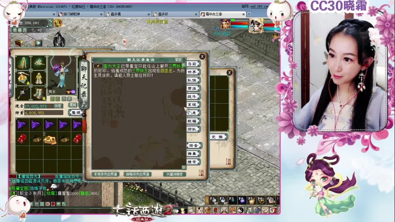 日常【多喜战队@红颜知己】（11-25）