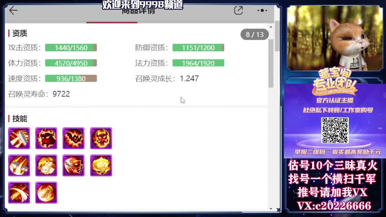 接一切资源，精准估号 第1段