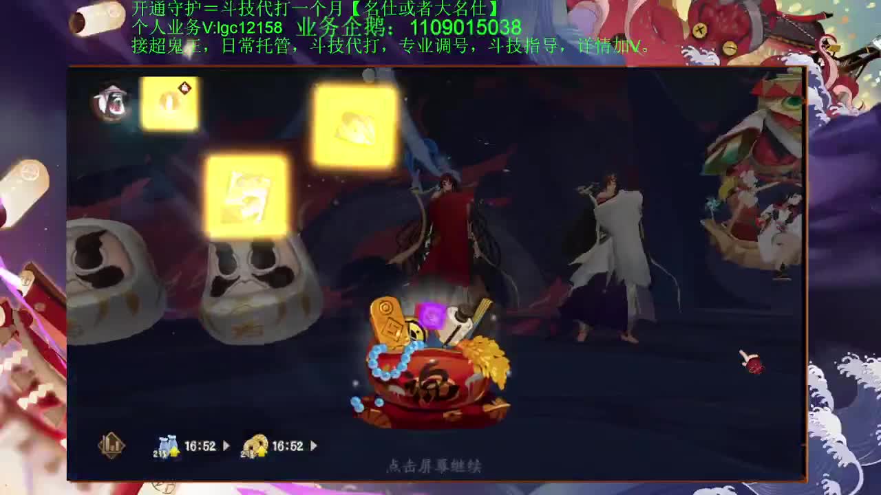 中午测试下SP辉夜斗技 第1段