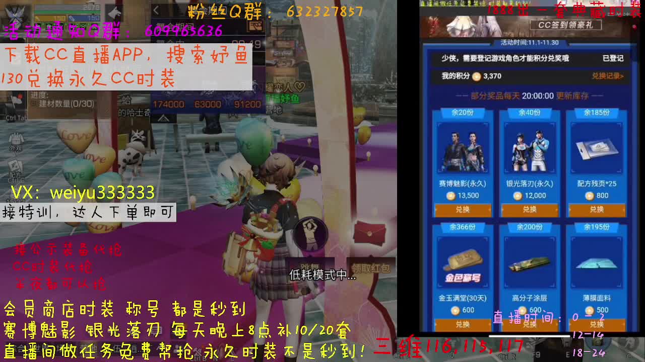 30元CC时装秒到 第1段