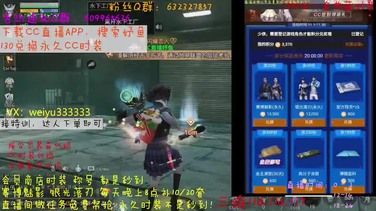 30元CC时装秒到 第2段