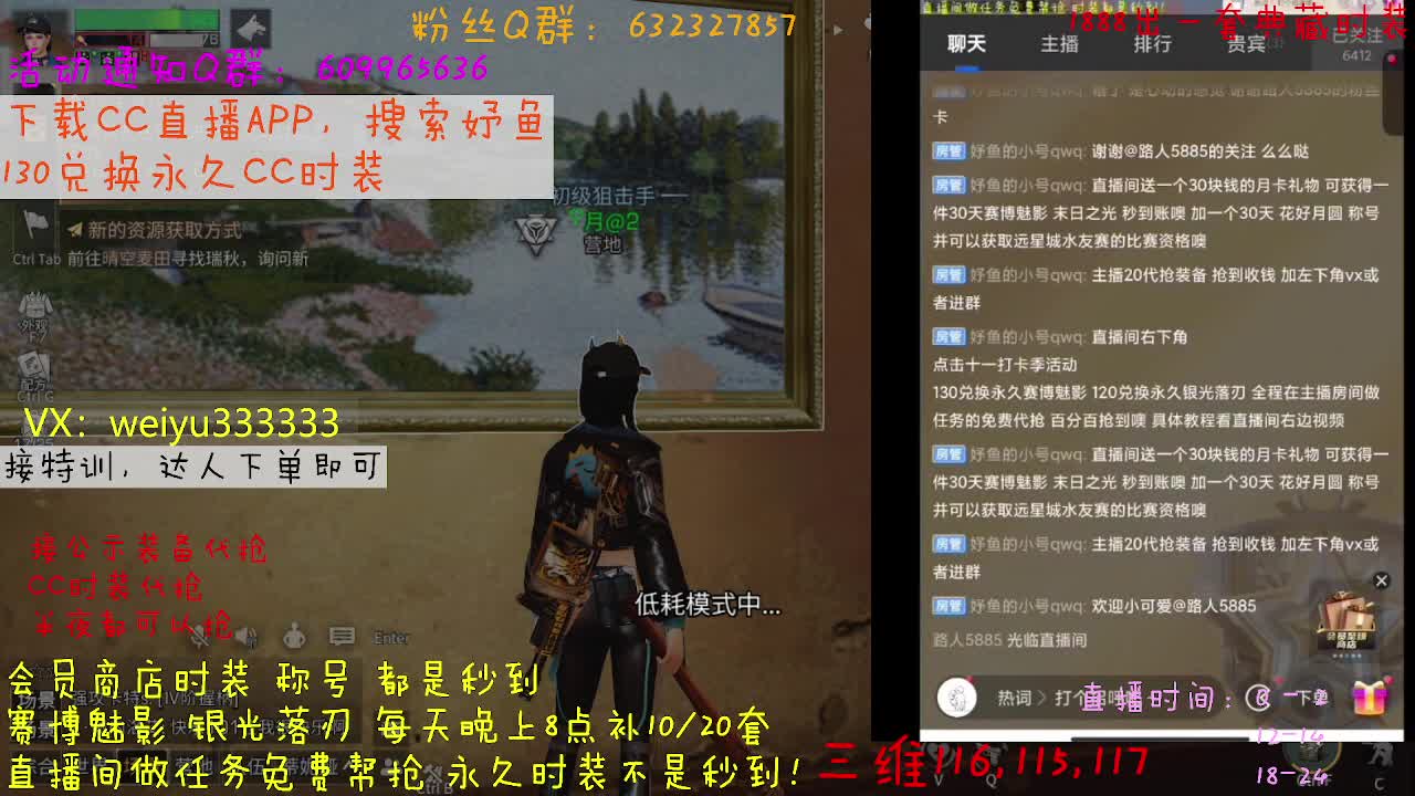 30元CC时装秒到 第3段