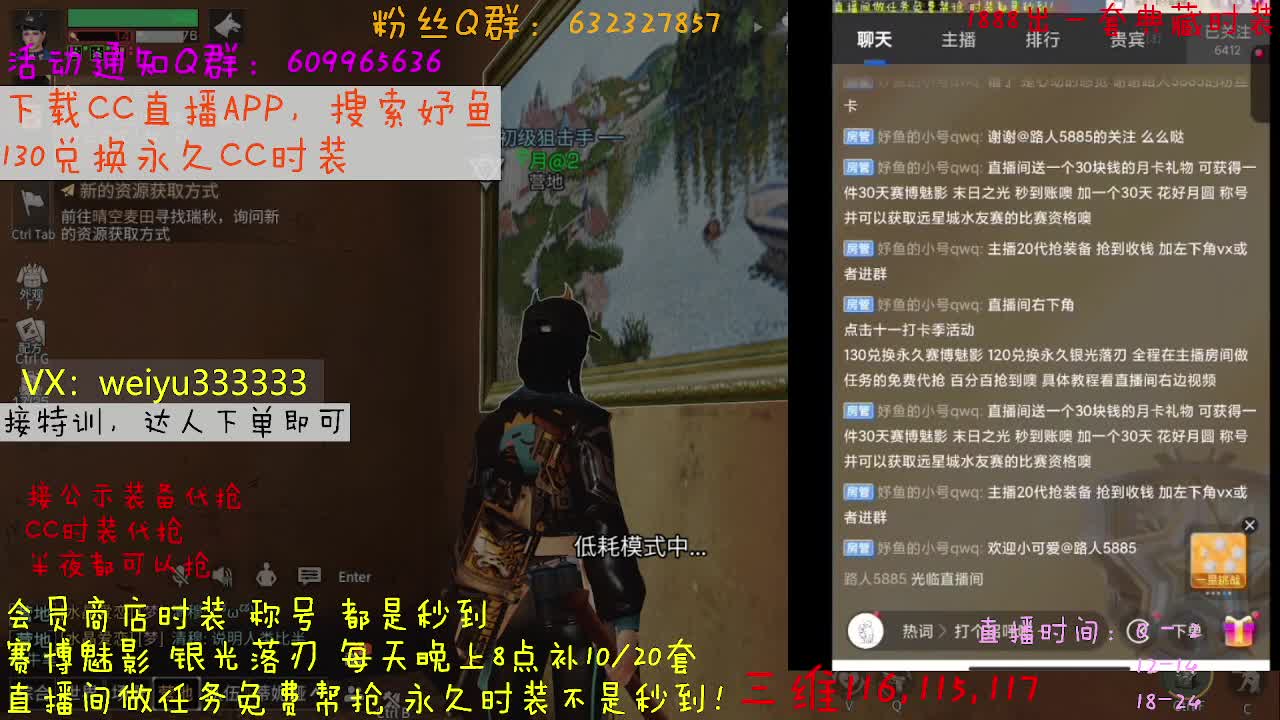 30元CC时装秒到 第4段